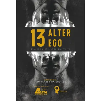 13 ALTER EGO