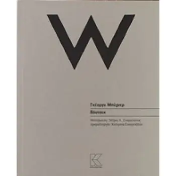 ΒΟΥΤΣΕΚ