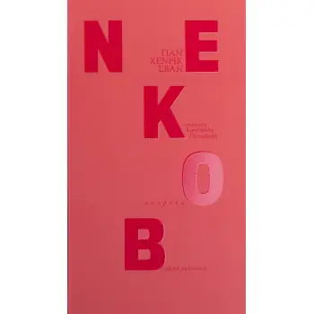 NEKOB