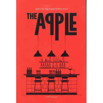 THE APPLE