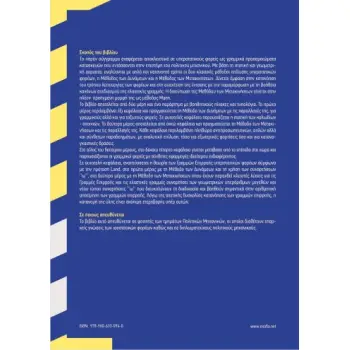 ΣΤΑΤΙΚΗ ΤΩΝ ΥΠΕΡΣΤΑΤΙΚΩΝ ΦΟΡΕΩΝ
