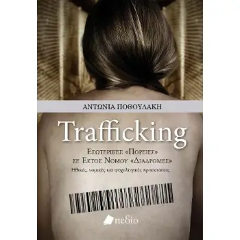 TRAFFICKING