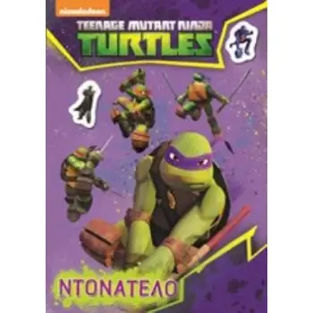 TURTLES: ΝΤΟΝΑΤΕΛΟ