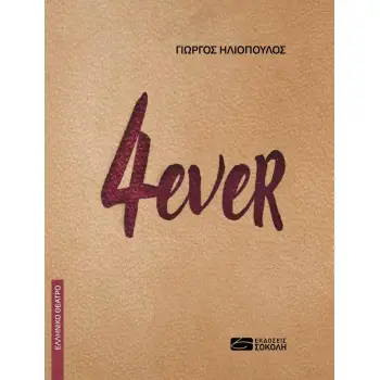 4EVER