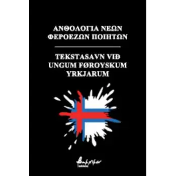 ΑΝΘΟΛΟΓΙΑ ΝΕΩΝ ΦΕΡΟΕΖΩΝ ΠΟΙΗΤΩΝ TEKSTASAVN VI? UNGUM FOROYSKUM YRKJARUM