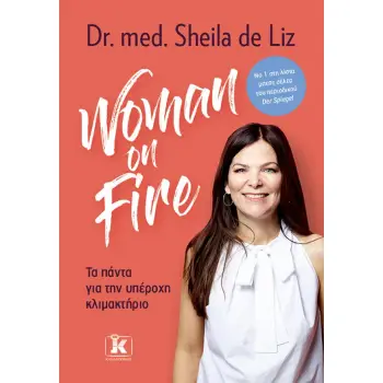 WOMAN ON FIRE: ΤΑ ΠΑΝΤΑ ΓΙΑ ΤΗΝ ΥΠΕΡΟΧΗ ΚΛΙΜΑΚΤΗΡΙΟ