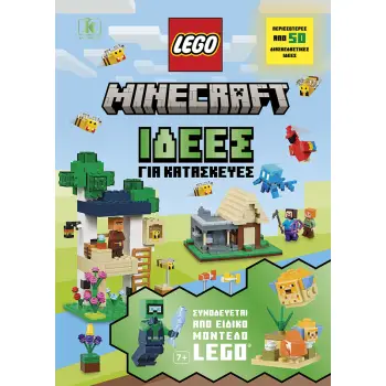 LEGO MINECRAFT - ΙΔΕΕΣ ΓΙΑ ΚΑΤΑΣΚΕΥΕΣ