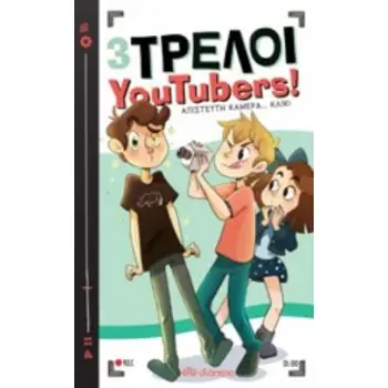 3 ΤΡΕΛΟΙ YOUTUBERS! 1: ΑΠΙΣΤΕΥΤΗ ΚΑΜΕΡΑ... ΚΛΙΚ!
