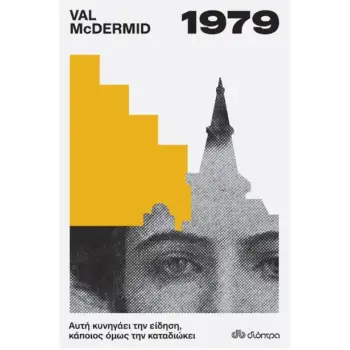 1979