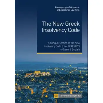 THE NEW GREEK INSOLVENCY CODE