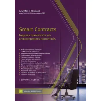 Smart Contracts