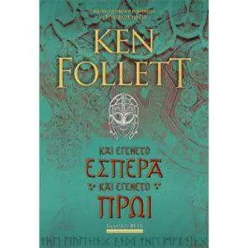 Η «ΠΕΙΘΑΡΧΙΑ» ΣΤΟ ΣΧΟΛΕΙΟ ΚΑΙ Η «ΔΙΑΧΕΙΡΙΣΗ» ΤΗΣ ΣΧΟΛΙΚΗΣ ΤΑΞΗΣ