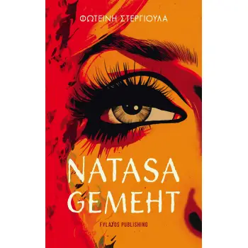 NATASA GEMEHT