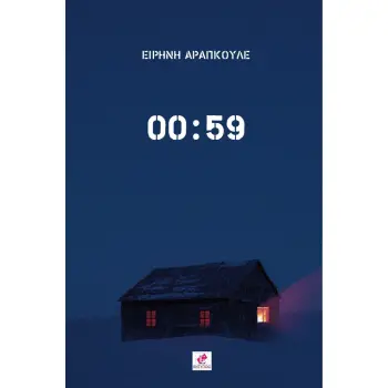 00:59