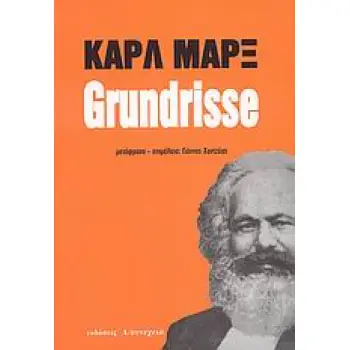 GRUNDRISSE