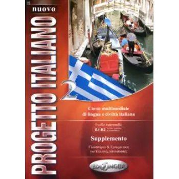 PROGETTO ITALIANO 2 INTERMEDIO SUPPLEMENTO GRECO N/E