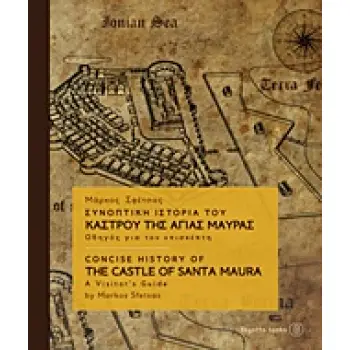 ΣΥΝΟΠΤΙΚΗ ΙΣΤΟΡΙΑ ΤΟΥ ΚΑΣΤΡΟΥ ΤΗΣ ΑΓΙΑΣ ΜΑΥΡΑΣ