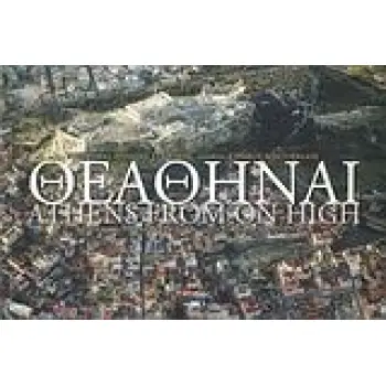 ΘΕΑΘΗΝΑΙ