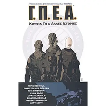 Γ.Π.Ε.Α. ΤΟΜΟΣ 1