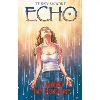 ECHO: Η ΛΙΜΝΗ ΤΟΥ ΦΕΓΓΑΡΙΟΥ