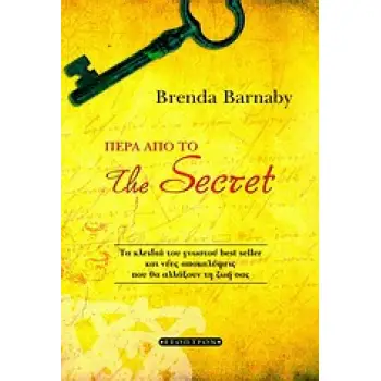 ΠΕΡΑ ΑΠΟ ΤΟ THE SECRET ΤΑ ΚΛΕΙΔΙΑ ΤΟΥ ΓΝΩΣΤΟΥ BEST SELLER ΚΑΙ ΝΕΕΣ ΑΠΟΚΑΛΥΨΕΙΣ ΠΟΥ ΘΑ ΑΛΛΑΞΟΥΝ ΤΗ ΖΩΗ ΣΑΣ