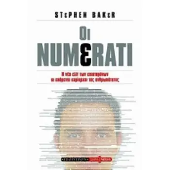OΙ NUMΕRATI Η ΝΕΑ ΕΛΙΤ ΤΩΝ ΕΠΙΣΤΗΜΟΝΩΝ, ΟΙ ΕΠΟΜΕΝΟΙ ΚΥΡΙΑΡΧΟΙ ΤΗΣ ΑΝΘΡΩΠΟΤΗΤΑΣ