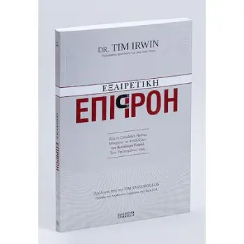 ΕΞΑΙΡΕΤΙΚΗ ΕΠΙΡΡΟΗ (ΠΩΣ ΟΙ ΣΠΟΥΔΑΙΟΙ ΗΓΕΤΕΣ ΜΠΟΡΟΥΝ ΝΑ ΑΝΑΔΕΙΞΟΥΝ ΤΟΝ ΚΑΛΥΤΕΡΟ ΕΑΥΤΟ ΤΩΝ ΥΦΙΣΤΑΜΕΝΩΝ ΤΟΥΣ)