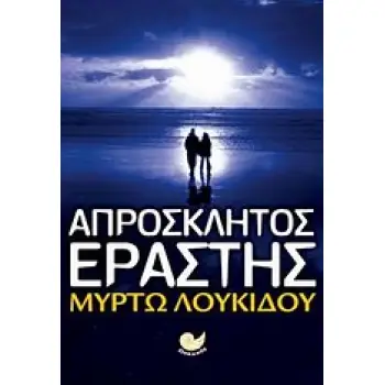 1Η ΕΚΔΟΣΗ