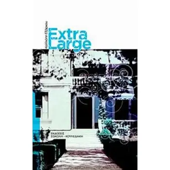 EXTRA LARGE