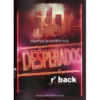 DESPERADOS R BACK