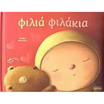 ΔΩΡΑΚΙΑ ΓΙΑ ΣΕΝΑ ΦΙΛΙΑ ΦΙΛΑΚΙΑ