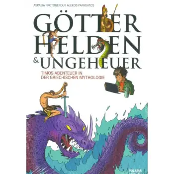 ΘΕΟΙ, ΗΡΩΕΣ & ΤΕΡΑΤΑ ΟΙ ΠΕΡΙΠΕΤΕΙΕΣ ΤΟΥ ΤΙΜΟΥ ΣΤΗΝ ΕΛΛΗΝΙΚΗ ΜΥΘΟΛΟΓΙΑ (ΓΕΡΜΑΝΙΚΗ ΕΚΔΟΣΗ)