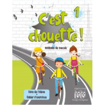 C'EST CHOUETTE 1 METHODE & CAHIER