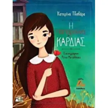 ΒΟΛΤΑ ΜΕ ΤΗΝ ΜΑΜΑ
