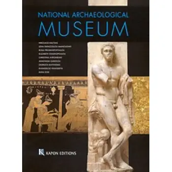 NATIONAL ARCHAEOLOGICAL MUSEUM