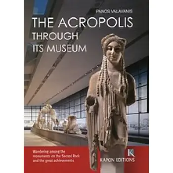 THE ACROPOLIS THROUGH ITS MUSEUM PB (ENGLISH LANGUAGE EDITION)