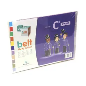 BELT STUDY SYSTEM C SENIOR