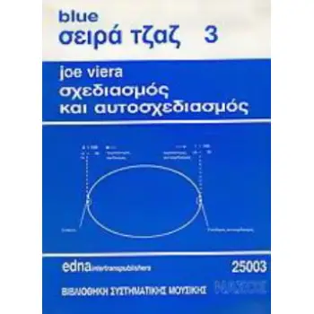 ΣΧΕΔΙΑΣΜΟΣ ΚΑΙ ΑΥΤΟΣΧΕΔΙΑΣΜΟΣ