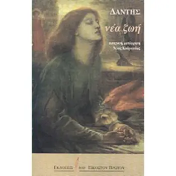 ΝΕΑ ΖΩΗ
