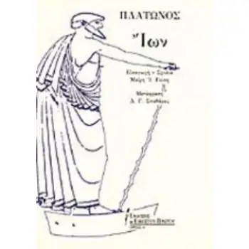ΙΩΝ ΟΨΕΙΣ