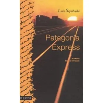 PATAGONIA EXPRESS 4Η ΕΚΔΟΣΗ