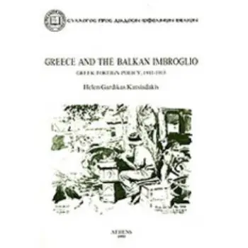 GREECE AND THE BALKAN IMBROGLIO GREEK FOREIGN POLICY, 1911-1913 ΣΥΛΛΟΓΟΣ ΠΡΟΣ ΔΙΑΔΟΣΙΝ ΩΦΕΛΙΜΩΝ ΒΙΒΛΙΩΝ