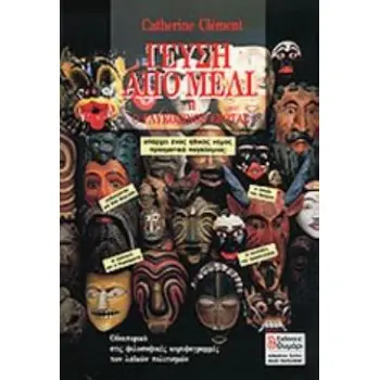 ΓΕΥΣΗ ΑΠΟ ΜΕΛΙ Η Ο ΓΛΥΚΟΞΙΝΟΣ ΕΡΩΤΑΣ ΣΥΜΠΕΡΙΦΟΡΑ