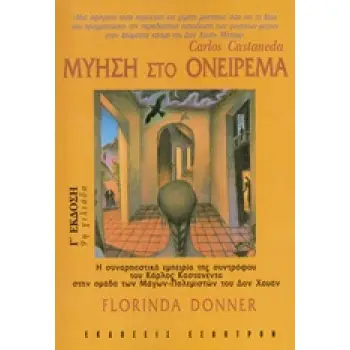 ΜΥΗΣΗ ΣΤΟ ΟΝΕΙΡΕΜΑ Η ΣΥΝΑΡΠΑΣΤΙΚΗ ΕΜΠΕΙΡΙΑ ΤΗΣ ΣΥΝΤΡΟΦΟΥ ΤΟΥ ΚΑΡΛΟΣ ΚΑΣΤΑΝΕΝΤΑ ΣΤΗΝ ΟΜΑΔΑ ΤΩΝ ΜΑΓΩΝ - ΠΟΛΕΜΙΣΤΩΝ ΤΟΥ ΔΟΝ ΧΟΥΑΝ