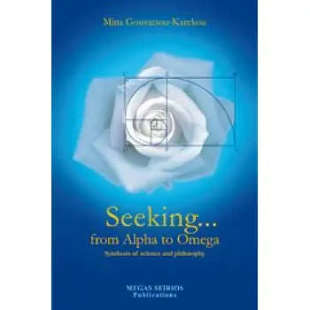 SEEKING… FROM ALPHA TO OMEGA
