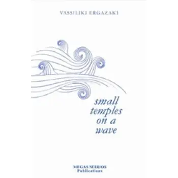 SMALL TEMPLES ON A WAVE