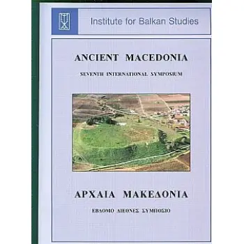 ΑΡΧΑΙΑ ΜΑΚΕΔΟΝΙΑ VII: Η ΜΑΚΕΔΟΝΙΑ ΑΠΟ ΤΗΝ ΕΠΟΧΗ ΤΟΥ ΣΙΔΗΡΟΥ ΕΩΣ ΤΟ ΘΑΝΑΤΟ ΤΟΥ ΦΙΛΙΠΠΟΥ Β΄