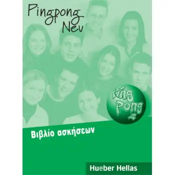 PINGPONG NEU 2 BIBΛIO AΣKHΣEΩN