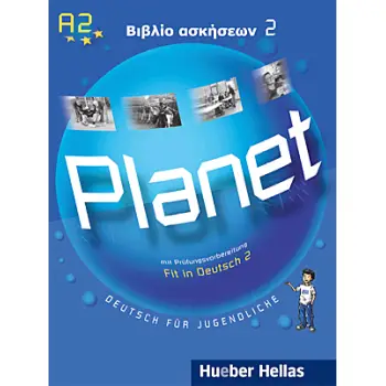 PLANET 2 BIBΛIO AΣKHΣEΩN