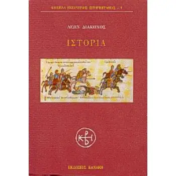ΙΣΤΟΡΙΑ